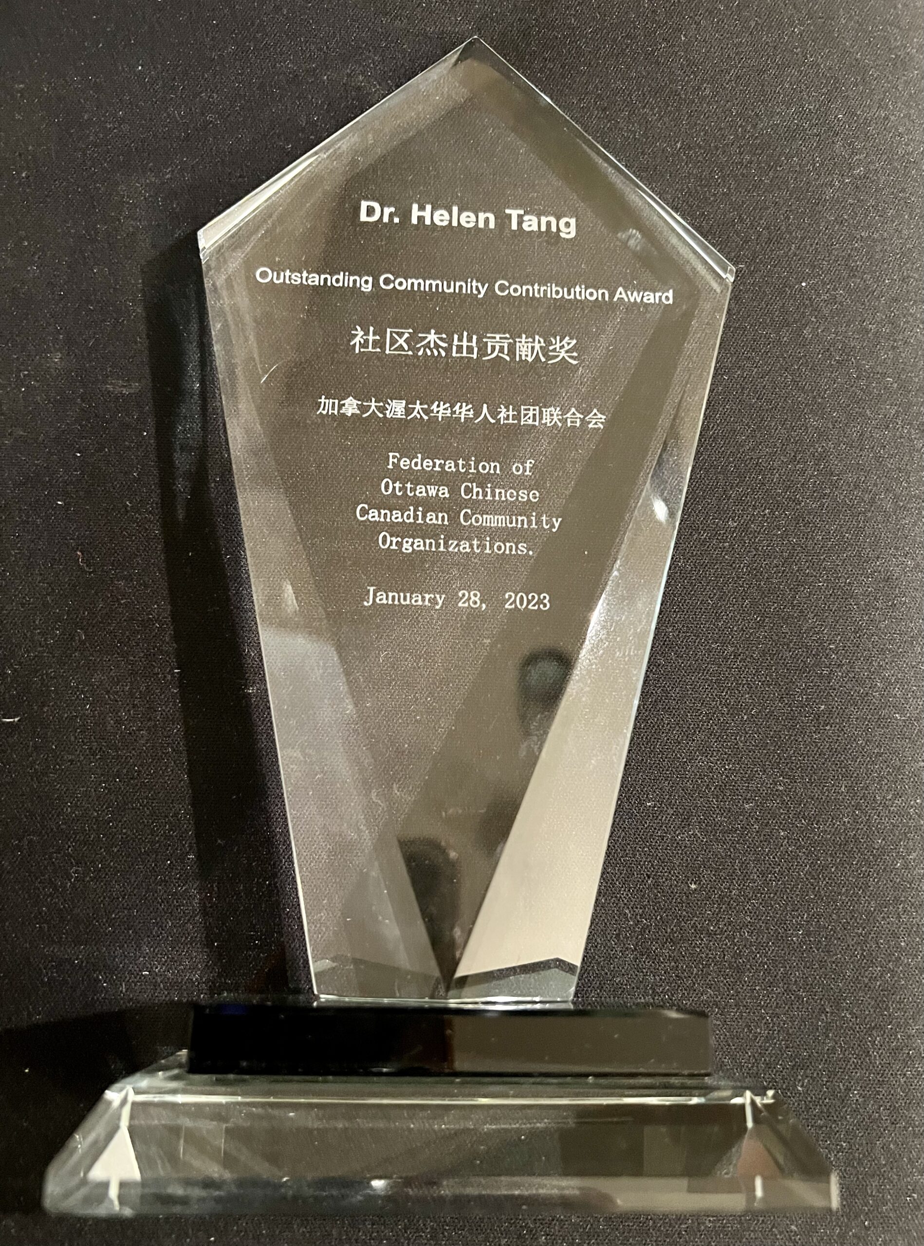 CommunityContributionAward
